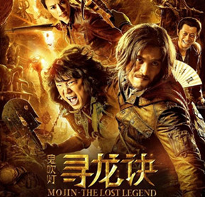 50张寻龙诀影票等你拿，更有3000元助学金豪放派送！