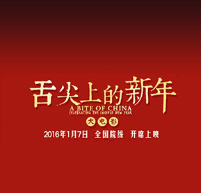 参观好礼  带您开启一场舌尖上的年味儿穿越之旅