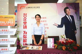 名企坐镇  王品台塑助力上海新东方