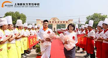 分享成功 助力成才——上海新东方烹饪学校成功学子经验分享会