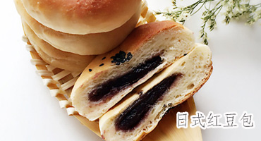 日式红豆包的做法——新东方烹饪学校