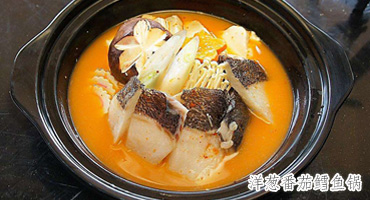 洋葱番茄鳕鱼锅的做法——新东方烹饪学校