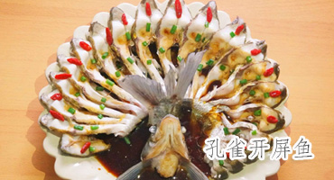 孔雀开屏鱼的做法——新东方烹饪学校