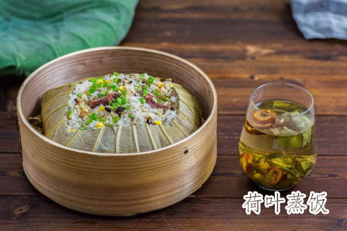 荷叶蒸饭的做法——新东方烹饪学校