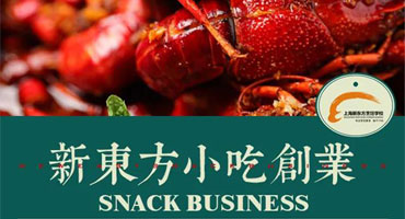小吃创业选什么项目上手快能赚钱？