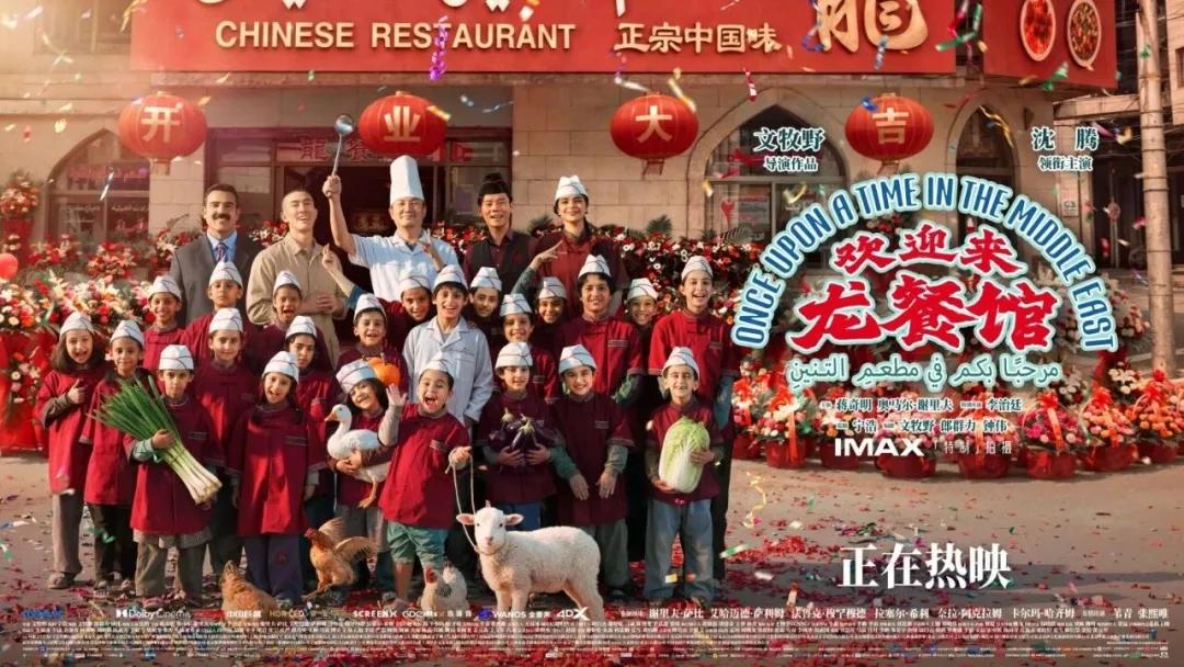 免票观影｜上海新东方烹饪 ×《...
