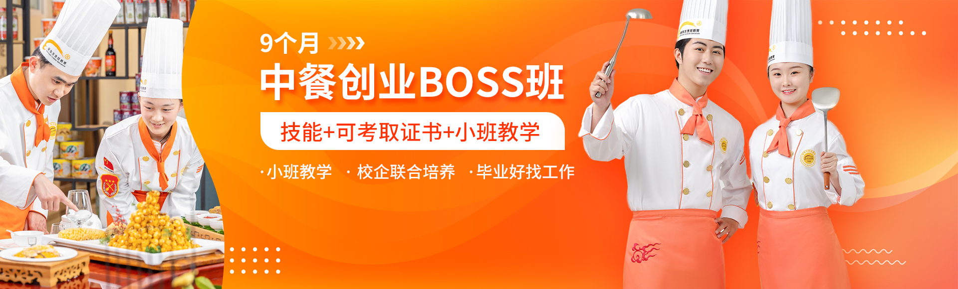 新东方烹饪教育上海校区0