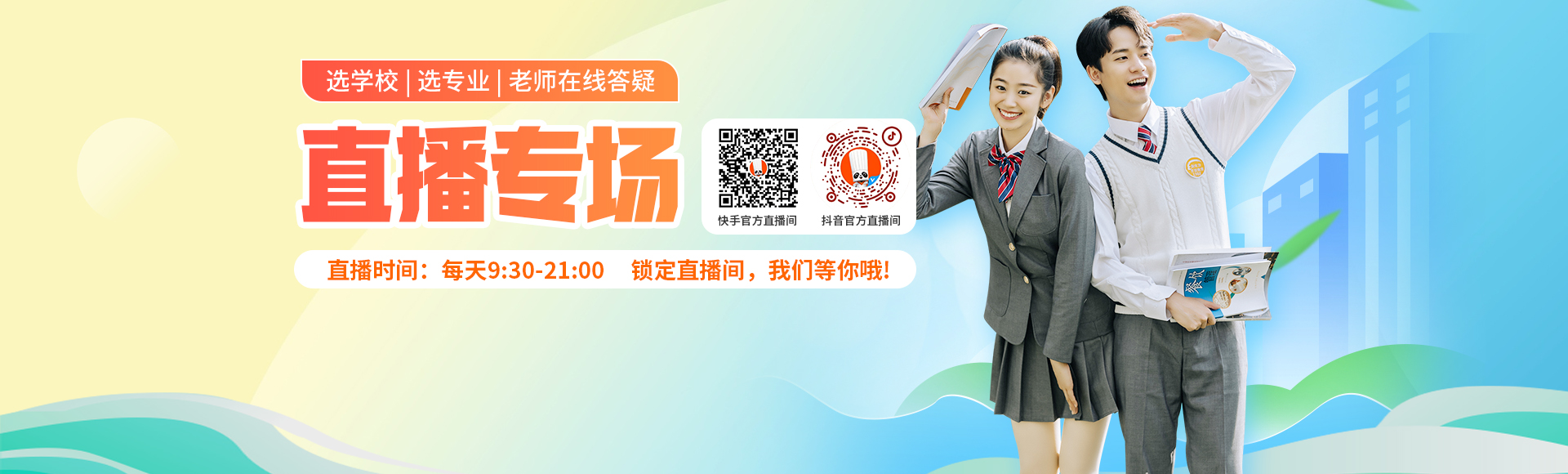 新东方烹饪教育上海校区0