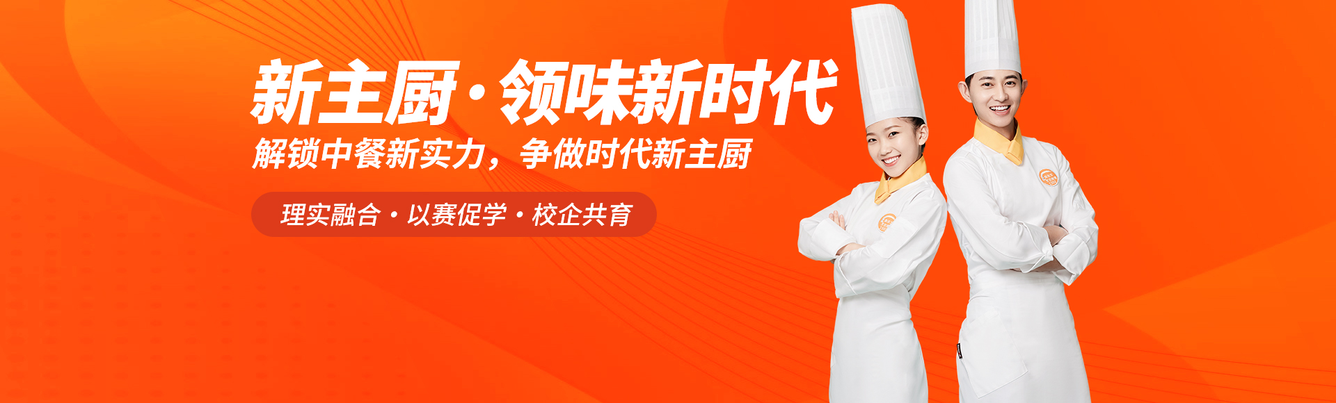 新东方烹饪教育上海校区0