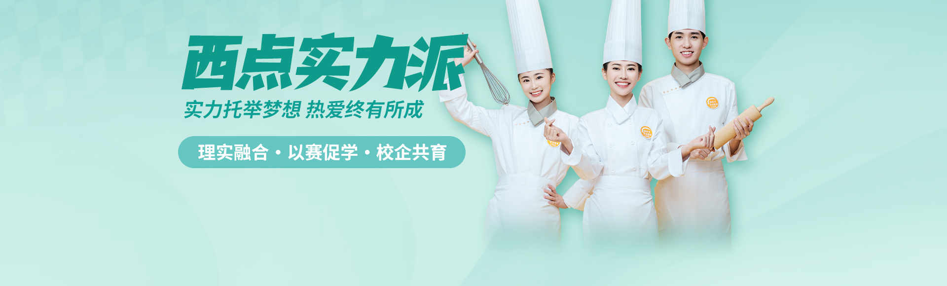 新东方烹饪教育上海校区0