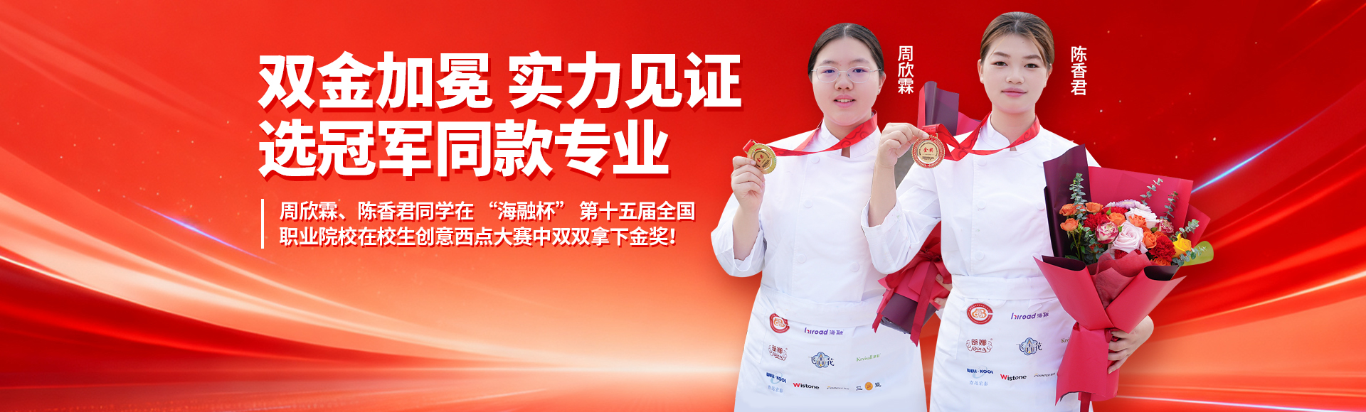 新东方烹饪教育上海校区0