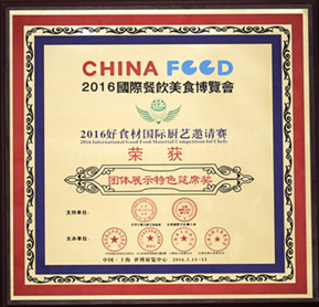 上海新东方2016年好食材国际厨艺邀请赛中载誉而归