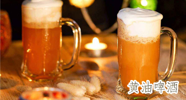 黄油啤酒的做法——新东方烹饪学校