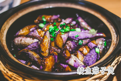 鲮鱼茄子煲的做法——新东方烹饪学校
