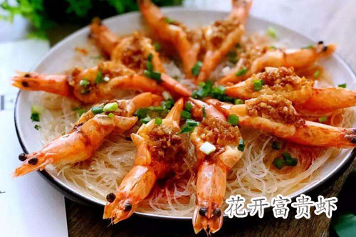 花开富贵虾的做法——新东方烹饪学校