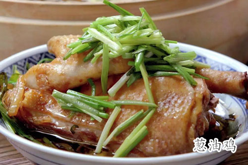 葱油鸡的做法--新东方烹饪学校