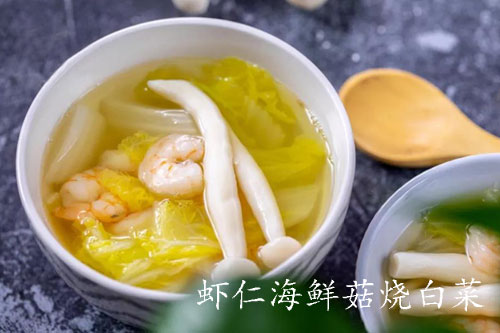 虾仁海鲜菇烧白菜的做法——新东方烹饪学校