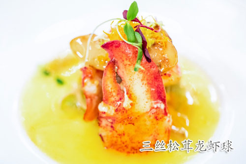 三丝松茸龙虾球的做法——新东方烹饪学校
