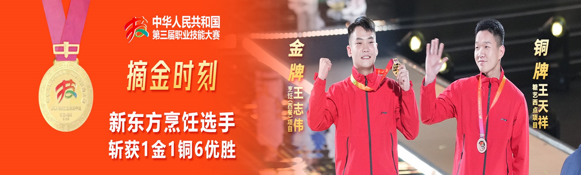 新东方烹饪教育上海校区0