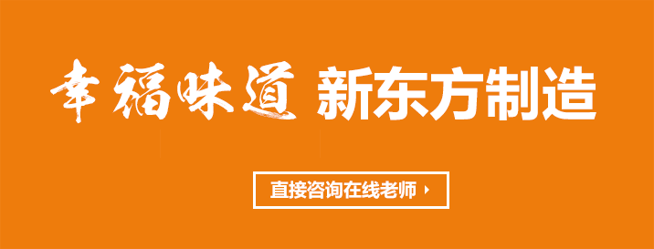 上海新东方烹饪学校