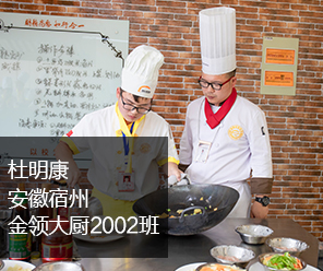 新东方烹饪教（上海）