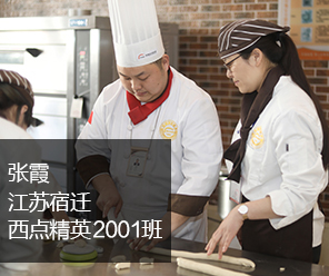 新东方烹饪教（上海）